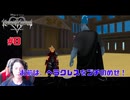 チェインオブメモリーズ #8 クラウドの記憶　ネタばれ注意！　#チェインオブメモリーズ