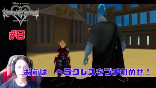 チェインオブメモリーズ #8 クラウドの記憶　ネタばれ注意！　#チェインオブメモリーズ