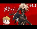 【被虐のノエル】悪魔と少女と時々、コネシマ#4.5