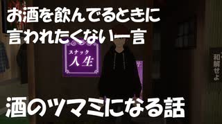 【酒のツマミになる話】原沙知絵がお酒を飲んでるときに言われたくない一言について！