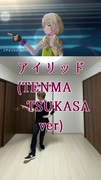 アイリッド（天馬司ver）【踊ってみた】