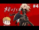 【被虐のノエル】悪魔と少女と時々、コネシマ#4 2025年7月20日【生放送アーカイブ】