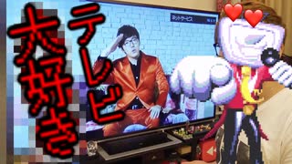 Pipisのわたくし用スピーカー買ったらテレビ大好きだった！