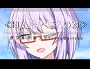 【DX3rd TRPG】≪町に潜む無名の霧≫part1