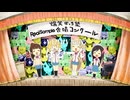 【RealSample】YTPMV-MIX ぽむーん