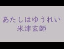 あたしはゆうれい（+4）｜米津玄師｜霞色 かすみいろ #c8c2c6（↑7.09dB）