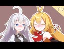 【VOICEROID劇場】紲星さんと弦巻さん。【TakeOut!】