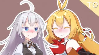 【VOICEROID劇場】紲星さんと弦巻さん。【TakeOut!】