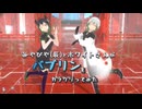 【#VRMLiveViewer】みやびや(辰)とホワイトさんが　バブリン をカラクリってみた　