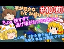 【ゆっくり実況】ゆっくり八雲家のマリオカート8DX　Part40:Re(前)