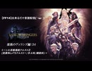 【FF14】漆黒のヴィランズ:34の分割版 ２of2[ミーン工芸館連続クエ②(漁業科Lv75クエスト～)→]出来るだけ音読配信(´・ω・｀)