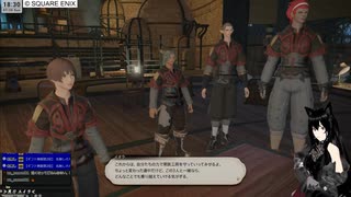 【FF14】漆黒のヴィランズ:34の分割版 ２of2[ミーン工芸館連続クエ②(漁業科Lv75クエスト～)→]出来るだけ音読配信(´・ω・｀)