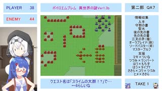 もち子さんとウナちゃんのボイロエムブレム part20【ボイロエムブレム 異世界の謎】