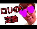 ロリコンキンの最kin♪キレそうになったHな話【ポッピン愚痴】