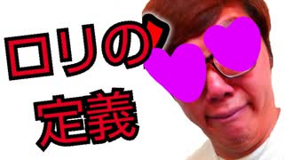ロリコンキンの最kin♪キレそうになったHな話【ポッピン愚痴】