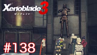 巡る命を追いかけて ゼノブレイド3を初見実況　part138