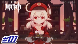 ボンボンデッキに勝ちたい〖原神〗#177