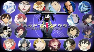 【合唱】ヘッドフォンアクター【20人】| Kagerou Riffusion Boys Bout