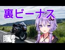 【初投稿】ゆかりさんの鉄板！避暑ツーリング【シンプル車載動画投稿祭2025】