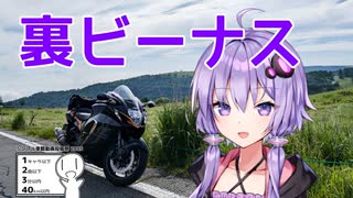 【初投稿】ゆかりさんの鉄板！避暑ツーリング【シンプル車載動画投稿祭2025】