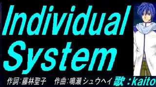 【KAITO】Ｉｎｄｉｖｉｄｕａｌ Ｓｙｓｔｅｍ【カバー曲】