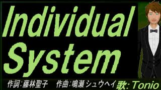 【TONIO】Ｉｎｄｉｖｉｄｕａｌ Ｓｙｓｔｅｍ【カバー曲】