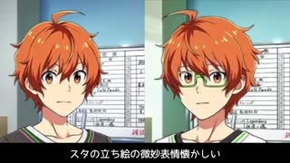 【SideM】2025年7月、蒼井兄弟がポータルに来る（1年ぶり２度目）