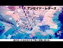 アンセイド・レターズ/揺籃ノック feat. 初音ミク