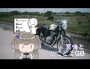 【VOICEVOX車載】冥鳴ととことこGB（シンプル車載動画投稿祭2025）【冥鳴ひまり車載】