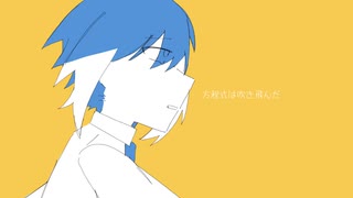 【UTAUカバー】オーバー！【松田っぽいよ】