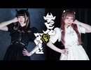 【いちごみるく】デビルじゃないもん 踊ってみた【いつきと⌒桃】