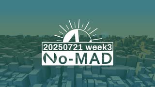 個人ラジオ『No-MAD（ノマド）』2025/07/21配信