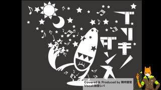 【和音シバ】ブリキノダンス【UTAUカバー】