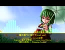 【第17回東方ニコ童祭】華の香りに溶けて(inst ver)【眠れる恐怖 ～ Sleeping Terror】