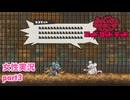 □■MAD RAT DEADを実況プレイ part3【女性実況】