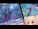 マジック・ザ・しゅおリング#14【タイムレス】