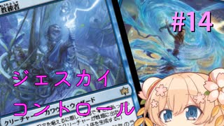 マジック・ザ・しゅおリング#14【タイムレス】