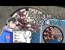 【シンプル車載動画投稿祭2025】青山龍星の日々、Easy Go！ #2【VOICEROID車載】