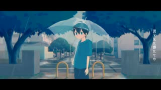 【初音ミク】死別【カバー】