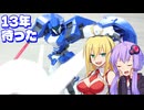 オタクの好きな要素詰め合わせロボ【ジェノアスOカスタム】
