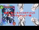 新弾で新しいネメシスをゲットしたアリアルさんのシャドバ録【シャドウバース ワールズビヨンド】