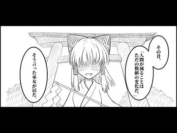 【第17回東方ニコ童祭】望むもの【東方手書き劇場】