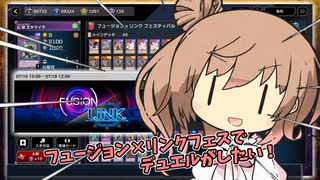 【遊戯王マスターデュエル】ささらはとにかくデュエルがしたい！第31話