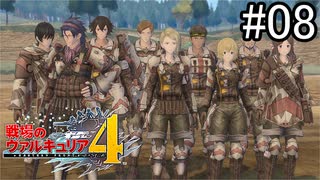 【実況】それでもあれが、僕らの青春【戦場のヴァルキュリア4】part8