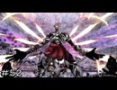 新世界へ ＃５２