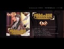 【mothy】18th CD『夕闇伯爵の招待状』クロスフェード【悪ノP】