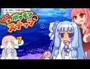 ジト目な葵のNewポケモンスナップｴｲﾔｯ！ Part7【A.I.VOICE実況】