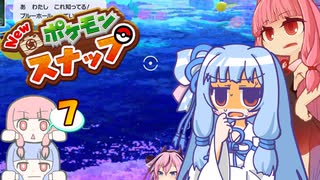 ジト目な葵のNewポケモンスナップｴｲﾔｯ！ Part7【A.I.VOICE実況】