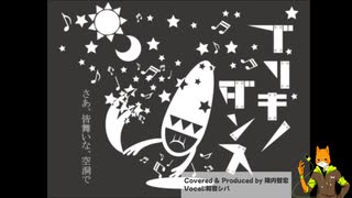宣伝【和音シバ】ブリキノダンス【UTAUカバー】