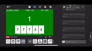 ディバイダ90